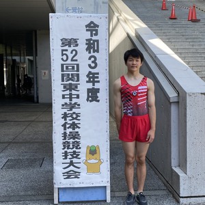 第52回関東中学体操競技選手権大会