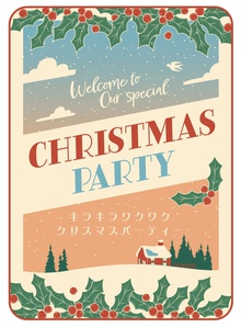 クリスマス☆パーティ