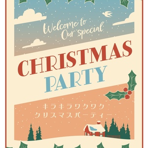 クリスマス☆パーティ