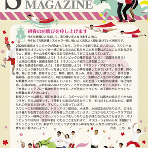 2014年　初春のお慶びを申し上げます