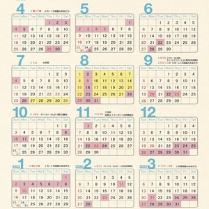 2021年度カレンダー